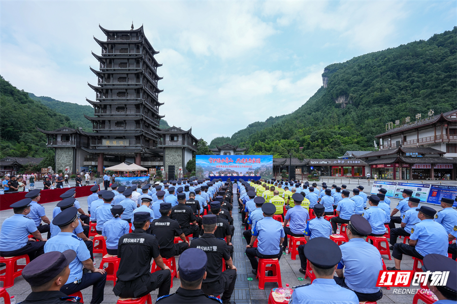 湖南省张家界市旅游生态义警联防联治工作正式启动